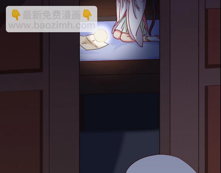 🍵被天敌饲养的日子 第7话 小兔兔精密出逃计划 第29页