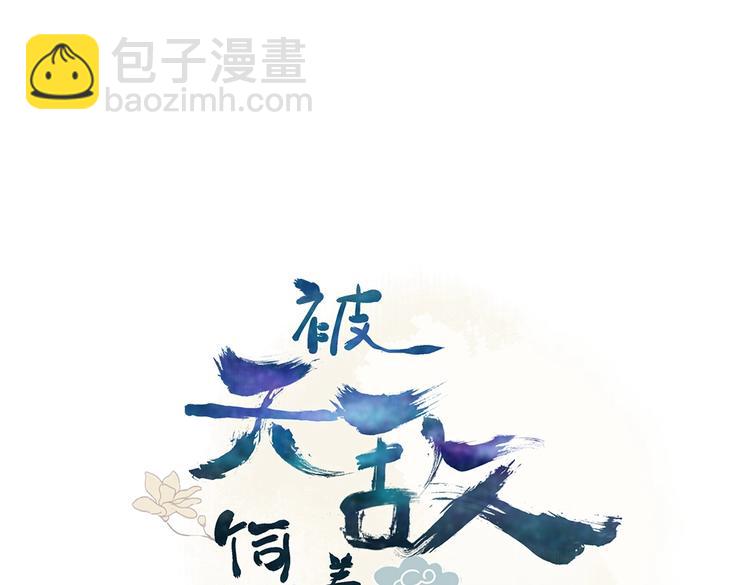 🍵被天敌饲养的日子 第7话 小兔兔精密出逃计划 第3页
