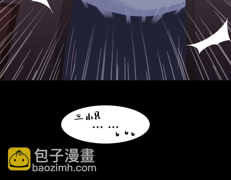 🍵被天敌饲养的日子 第7话 小兔兔精密出逃计划 第33页