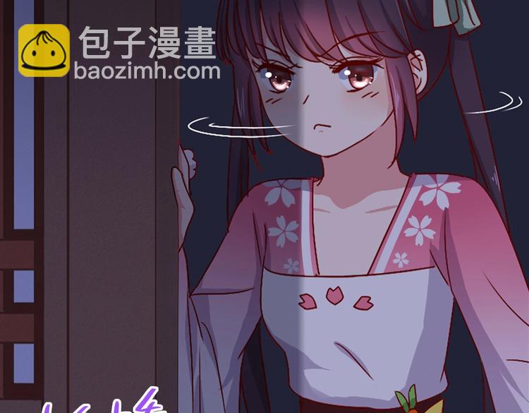 🍵被天敌饲养的日子 第7话 小兔兔精密出逃计划 第39页