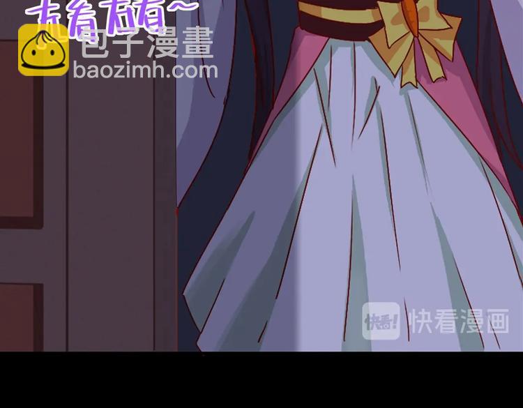 🍵被天敌饲养的日子 第7话 小兔兔精密出逃计划 第40页