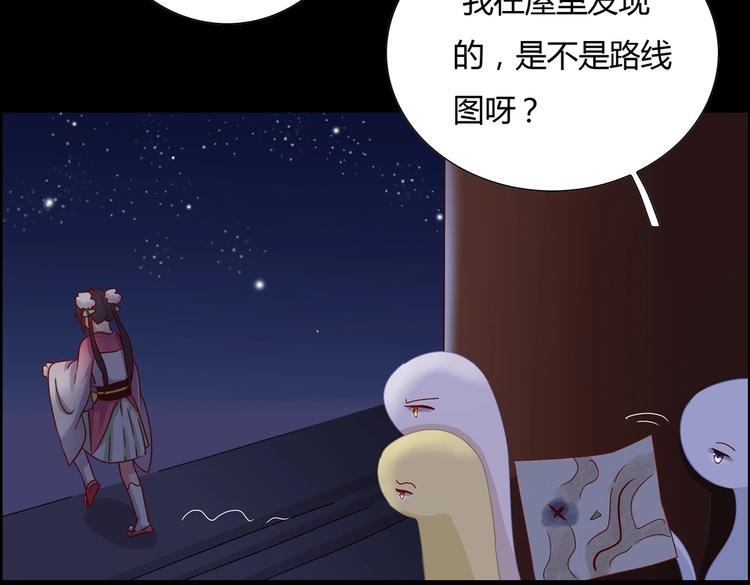 🍵被天敌饲养的日子 第7话 小兔兔精密出逃计划 第45页