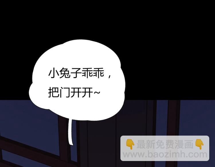 🍵被天敌饲养的日子 第7话 小兔兔精密出逃计划 第8页