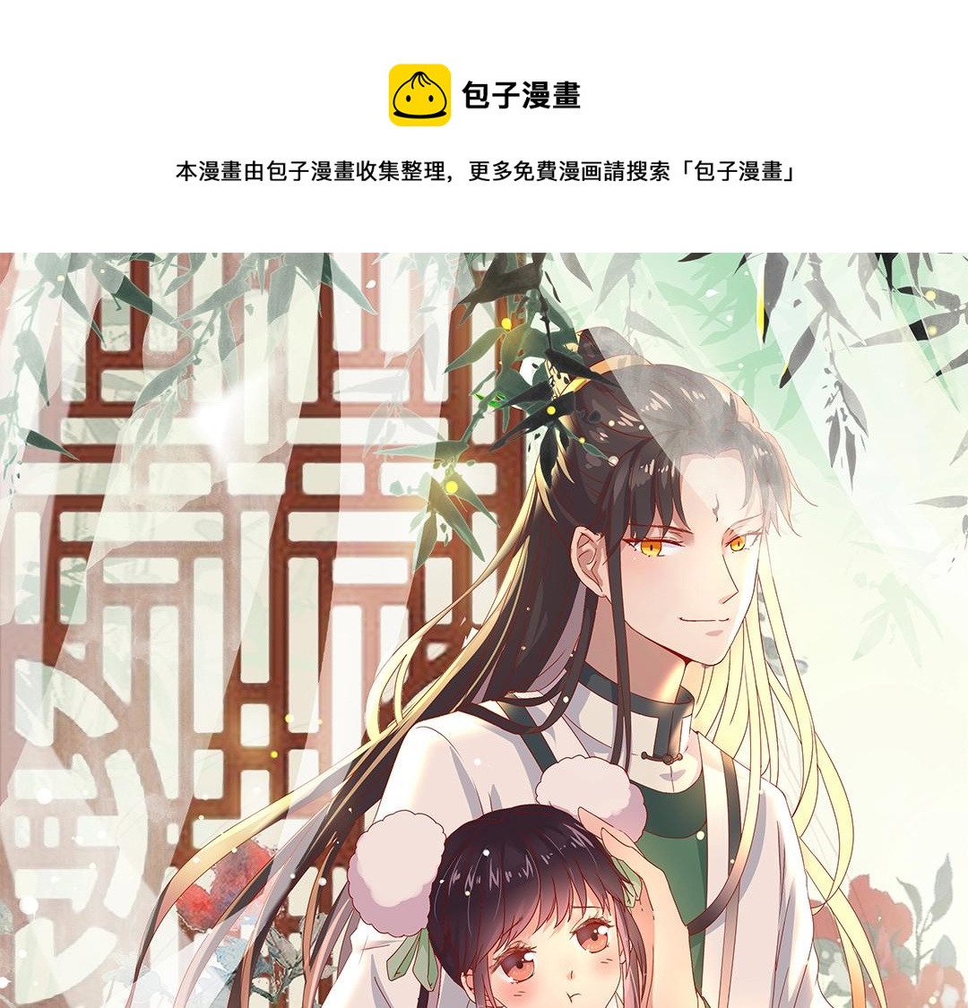 🍵被天敌饲养的日子 第61话 前面多甜后面就有多虐 第1页