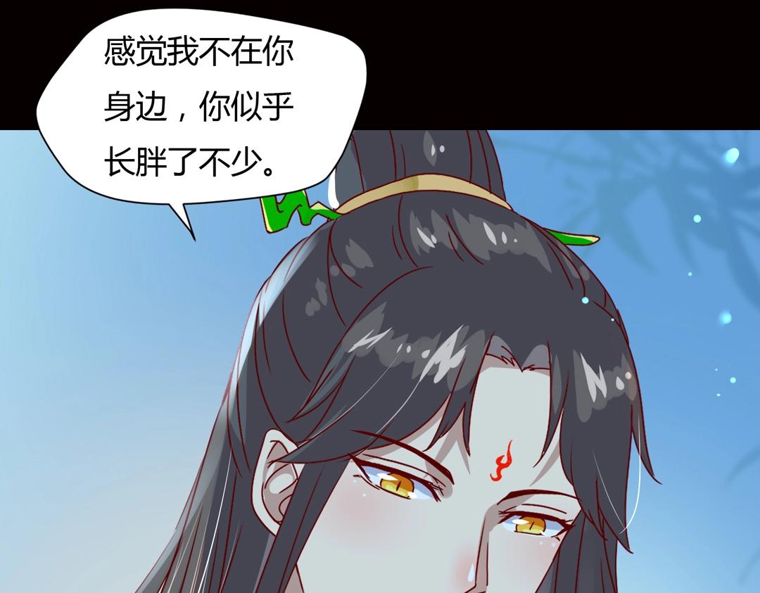 🍵被天敌饲养的日子 第61话 前面多甜后面就有多虐 第10页