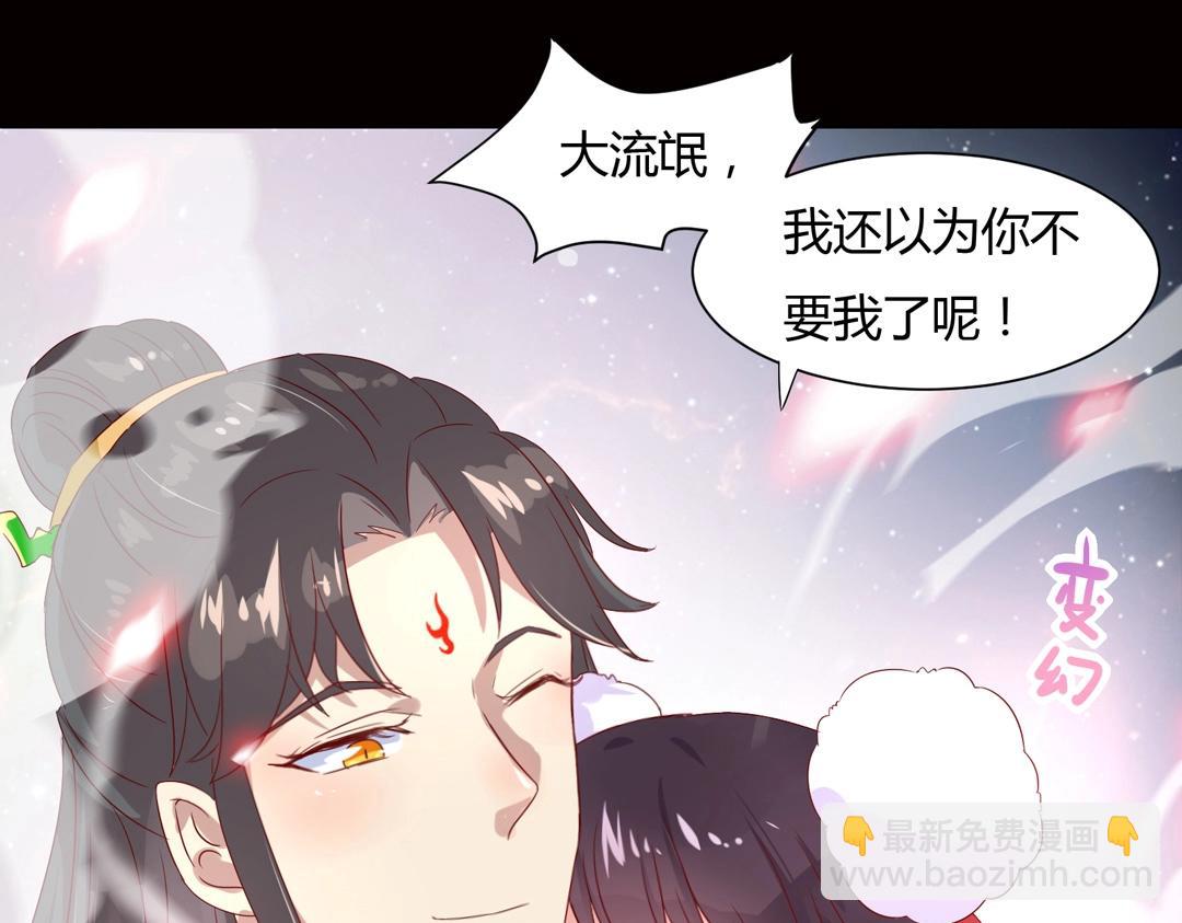 🍵被天敌饲养的日子 第61话 前面多甜后面就有多虐 第13页