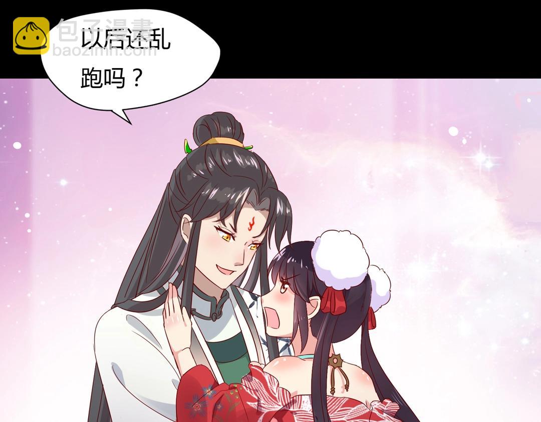 🍵被天敌饲养的日子 第61话 前面多甜后面就有多虐 第16页