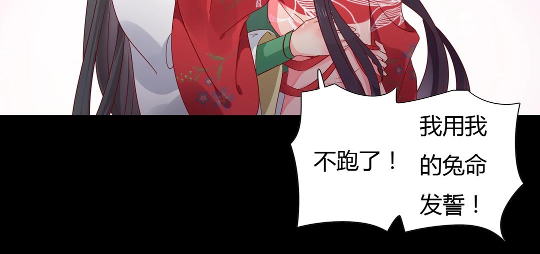 🍵被天敌饲养的日子 第61话 前面多甜后面就有多虐 第17页