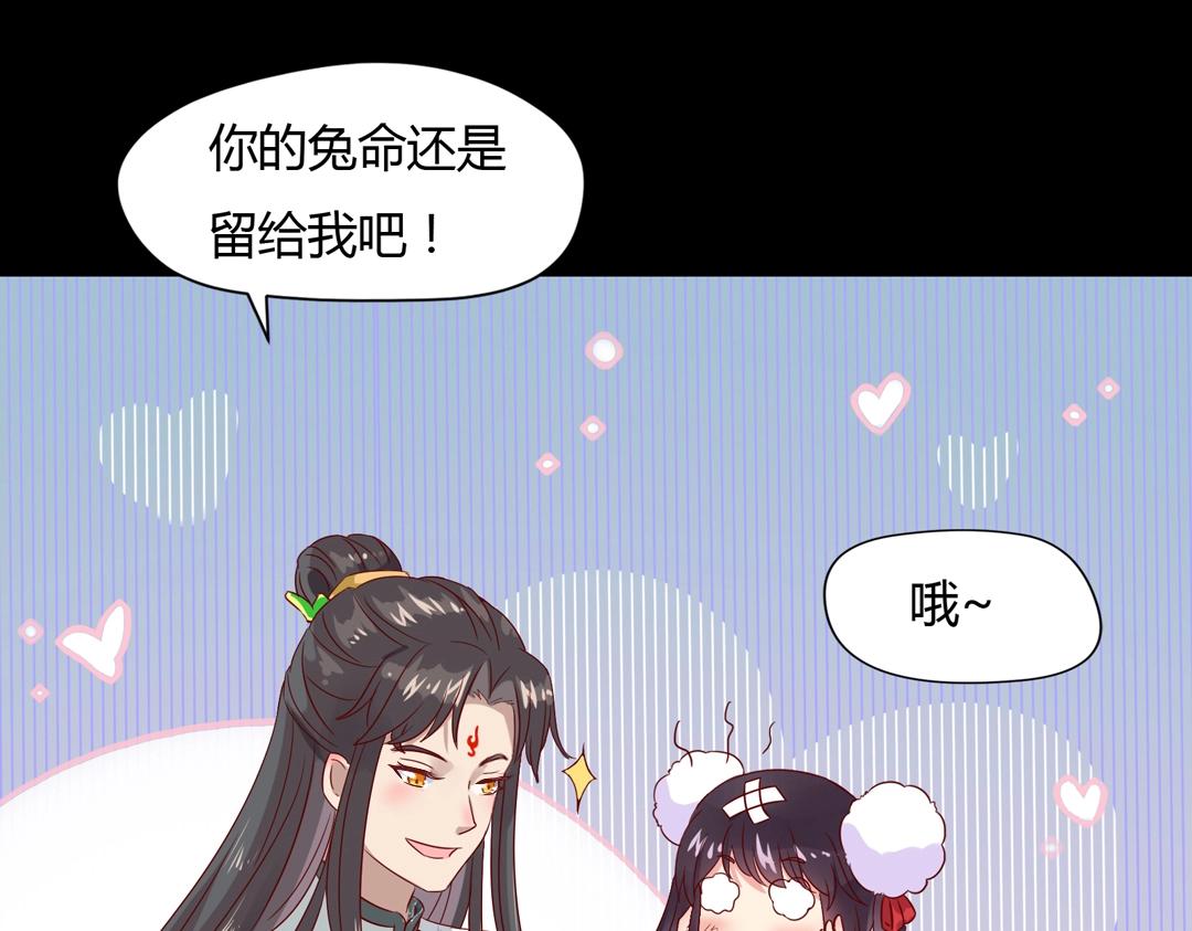 🍵被天敌饲养的日子 第61话 前面多甜后面就有多虐 第20页
