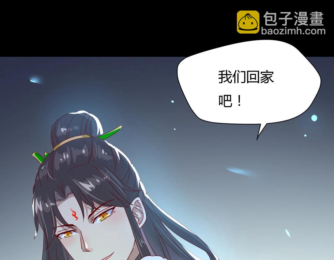 🍵被天敌饲养的日子 第61话 前面多甜后面就有多虐 第22页