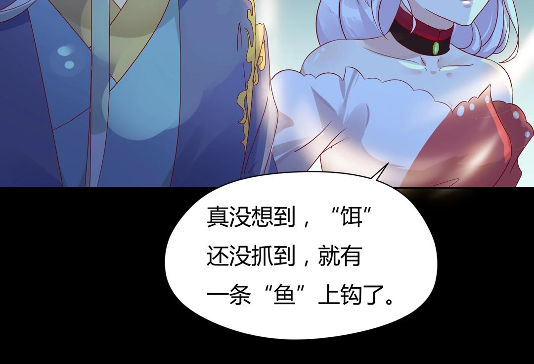 🍵被天敌饲养的日子 第61话 前面多甜后面就有多虐 第33页