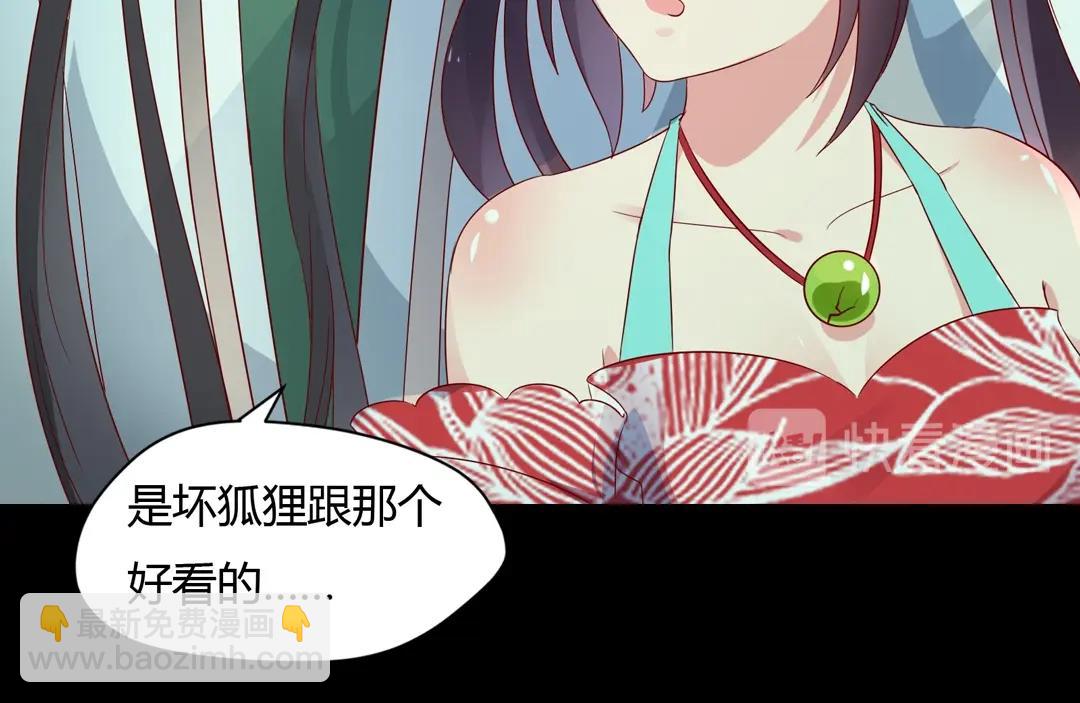 🍵被天敌饲养的日子 第61话 前面多甜后面就有多虐 第37页
