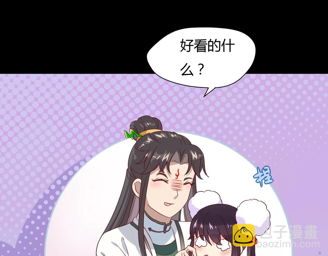 🍵被天敌饲养的日子 第61话 前面多甜后面就有多虐 第38页