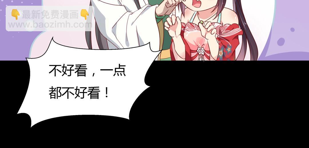 🍵被天敌饲养的日子 第61话 前面多甜后面就有多虐 第39页