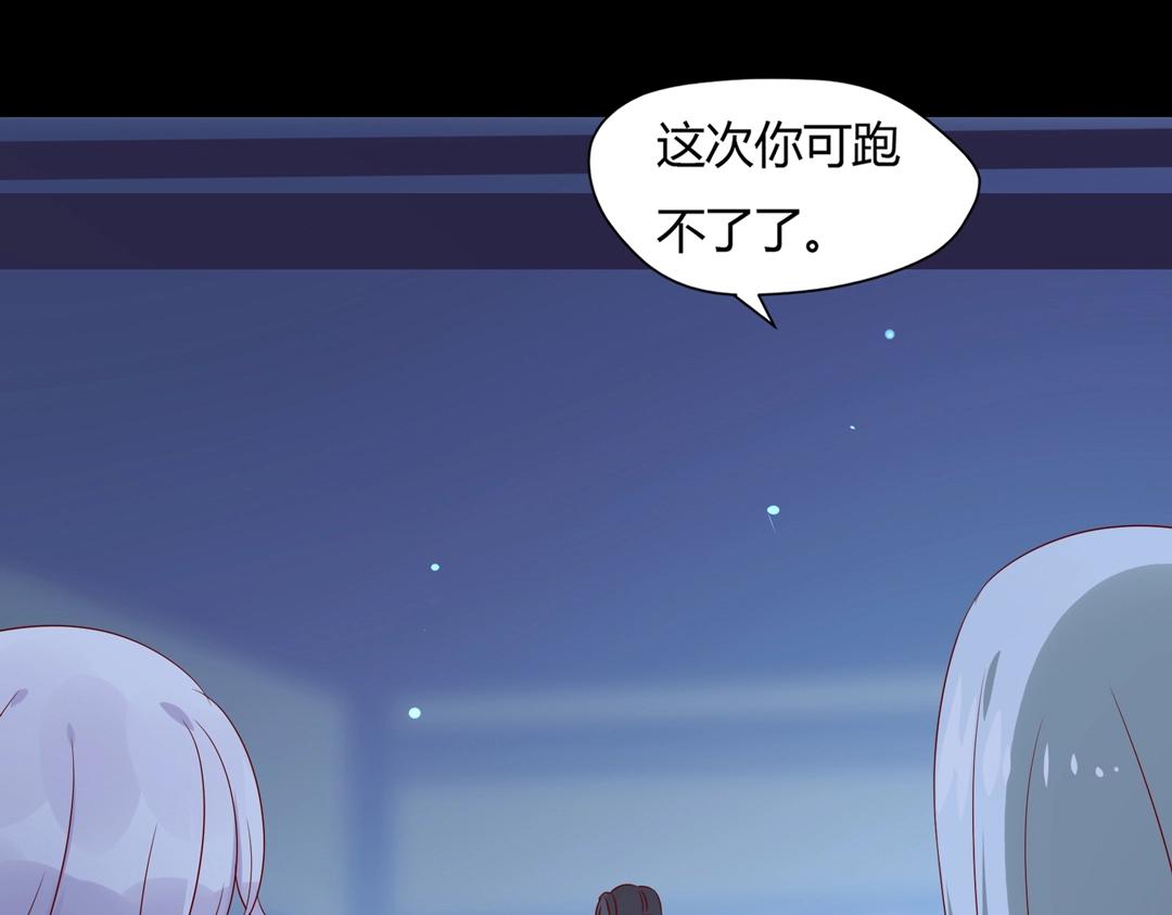 🍵被天敌饲养的日子 第61话 前面多甜后面就有多虐 第43页