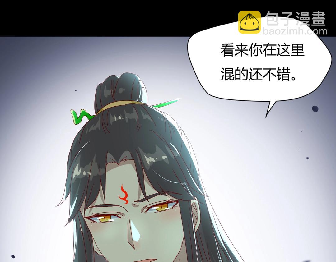 🍵被天敌饲养的日子 第61话 前面多甜后面就有多虐 第46页