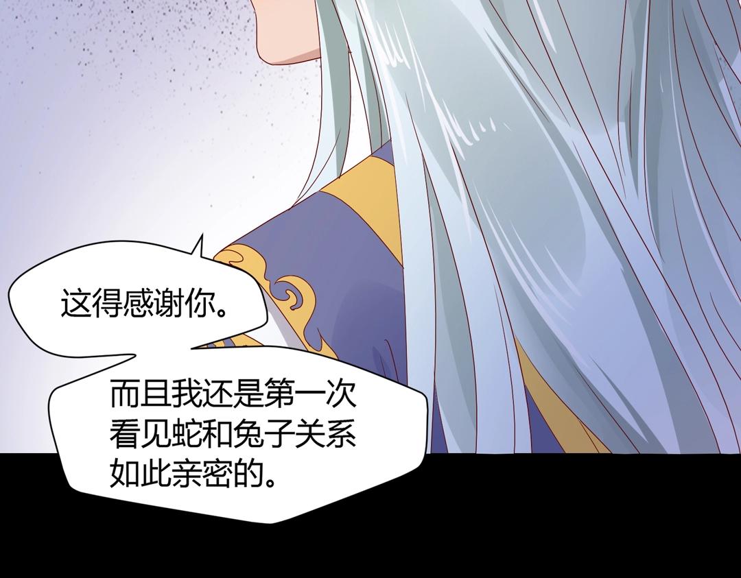 🍵被天敌饲养的日子 第61话 前面多甜后面就有多虐 第49页