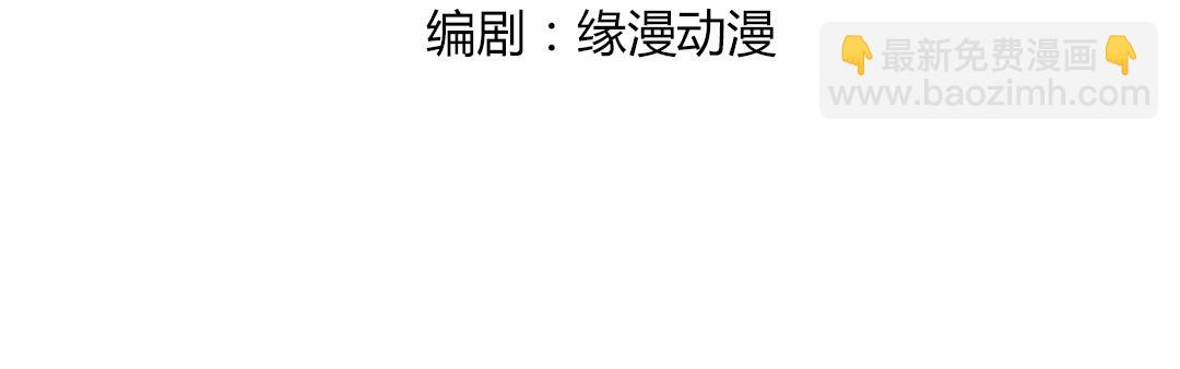 🍵被天敌饲养的日子 第61话 前面多甜后面就有多虐 第5页