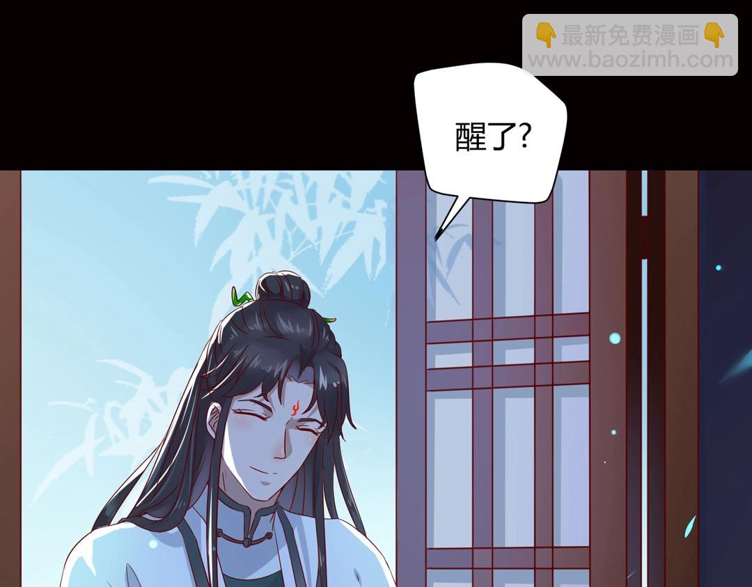 🍵被天敌饲养的日子 第61话 前面多甜后面就有多虐 第7页