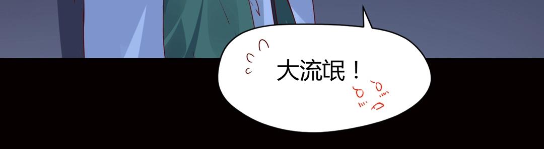 🍵被天敌饲养的日子 第61话 前面多甜后面就有多虐 第9页