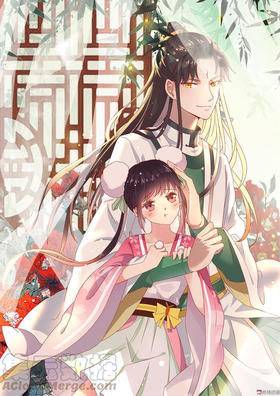 🍵被天敌饲养的日子 第63话 想盘他 第1页