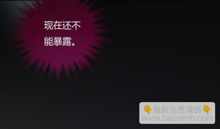 🍵被天敌饲养的日子 第63话 想盘他 第10页