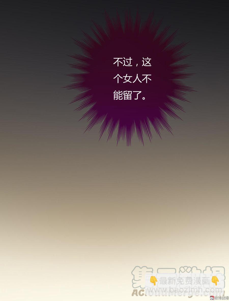 🍵被天敌饲养的日子 第63话 想盘他 第11页