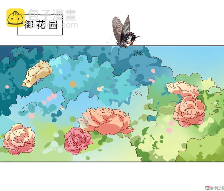 🍵被天敌饲养的日子 第63话 想盘他 第13页