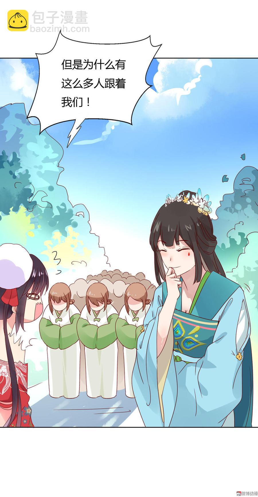🍵被天敌饲养的日子 第63话 想盘他 第16页