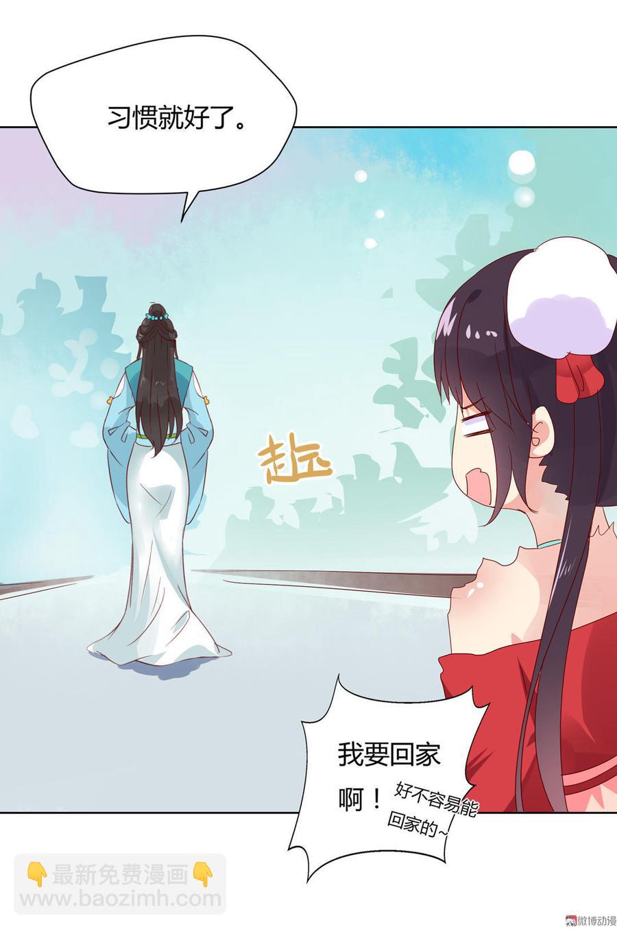 🍵被天敌饲养的日子 第63话 想盘他 第17页
