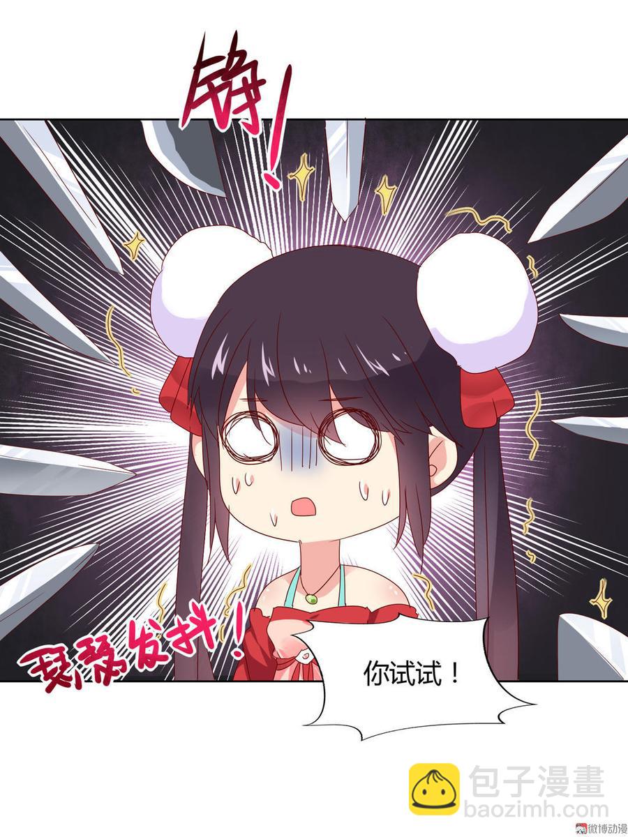 🍵被天敌饲养的日子 第63话 想盘他 第18页