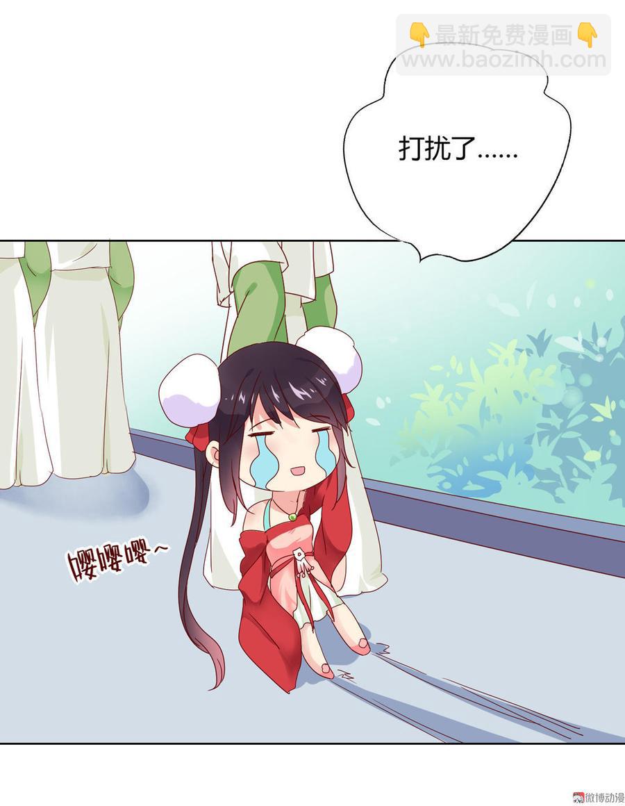 🍵被天敌饲养的日子 第63话 想盘他 第19页