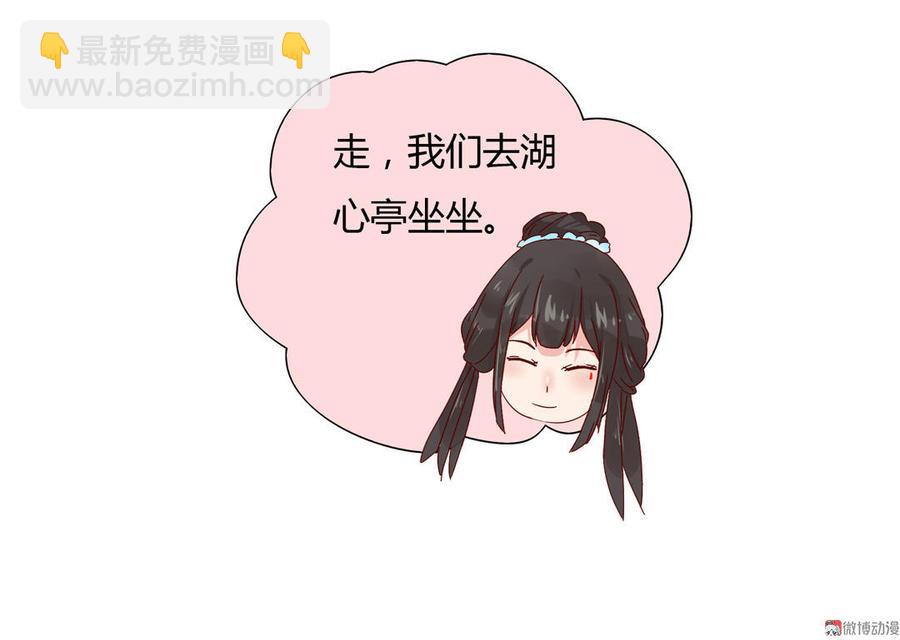 🍵被天敌饲养的日子 第63话 想盘他 第20页