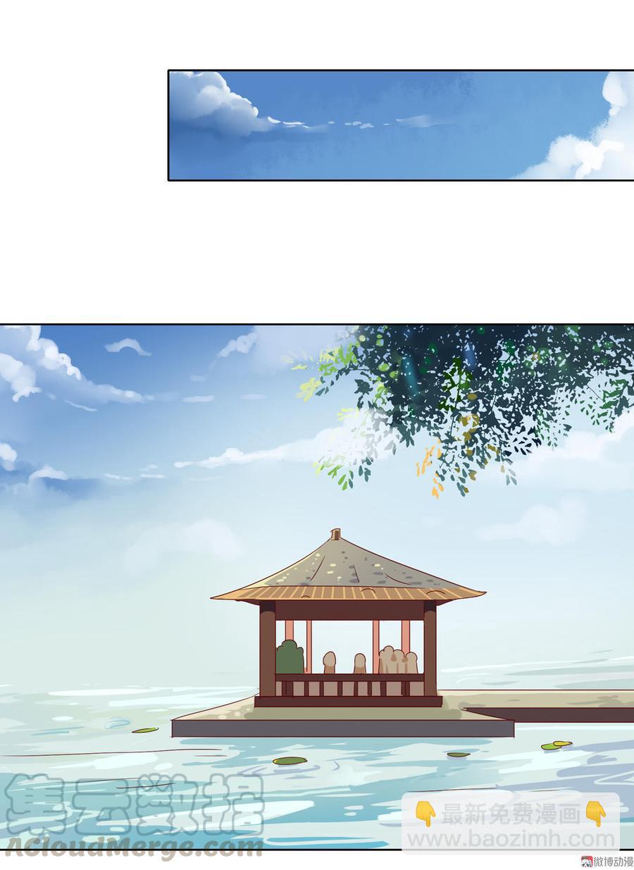 🍵被天敌饲养的日子 第63话 想盘他 第21页