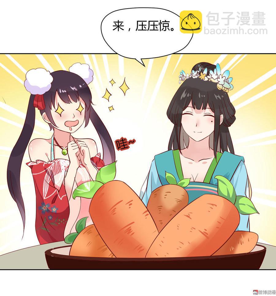 🍵被天敌饲养的日子 第63话 想盘他 第22页