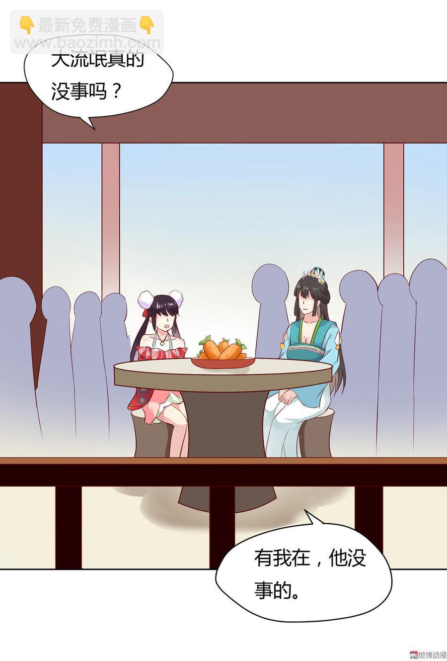 🍵被天敌饲养的日子 第63话 想盘他 第23页