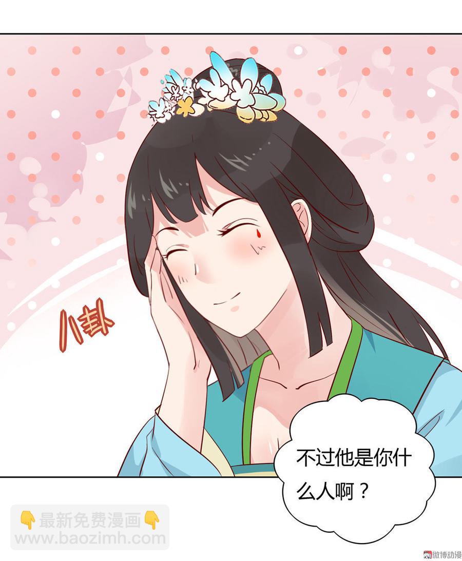 🍵被天敌饲养的日子 第63话 想盘他 第24页