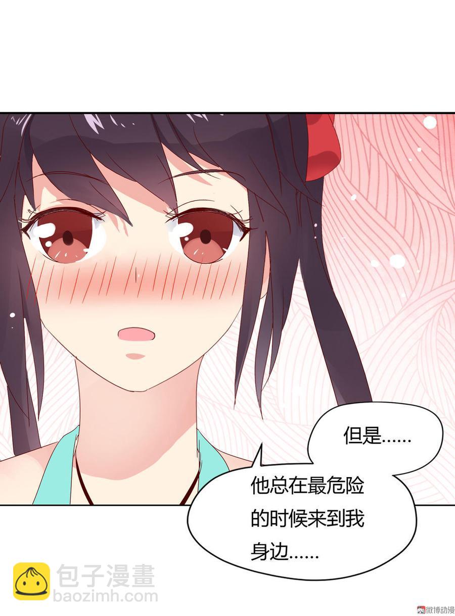 🍵被天敌饲养的日子 第63话 想盘他 第27页