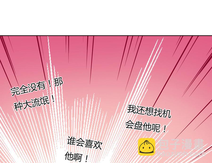 🍵被天敌饲养的日子 第63话 想盘他 第29页