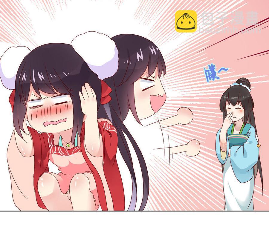 🍵被天敌饲养的日子 第63话 想盘他 第30页