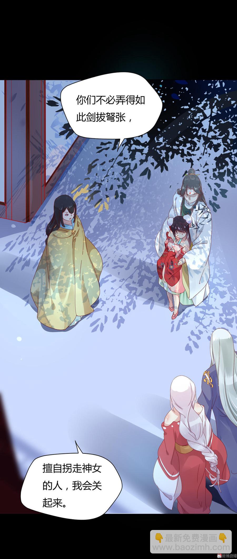 🍵被天敌饲养的日子 第63话 想盘他 第4页