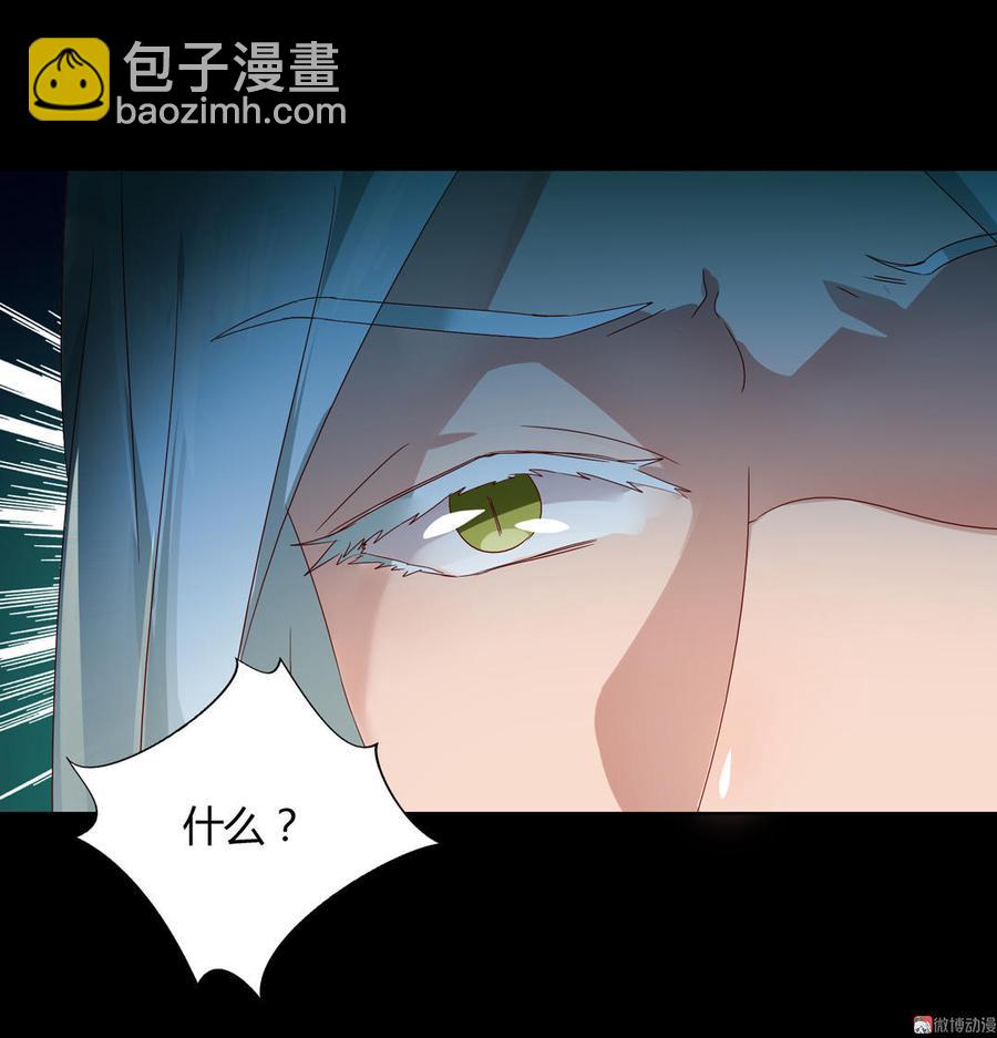 🍵被天敌饲养的日子 第63话 想盘他 第7页