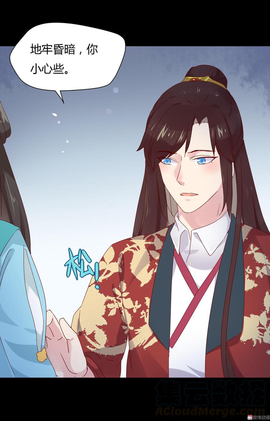 🍵被天敌饲养的日子 第65话 缘深缘浅且有心 第11页