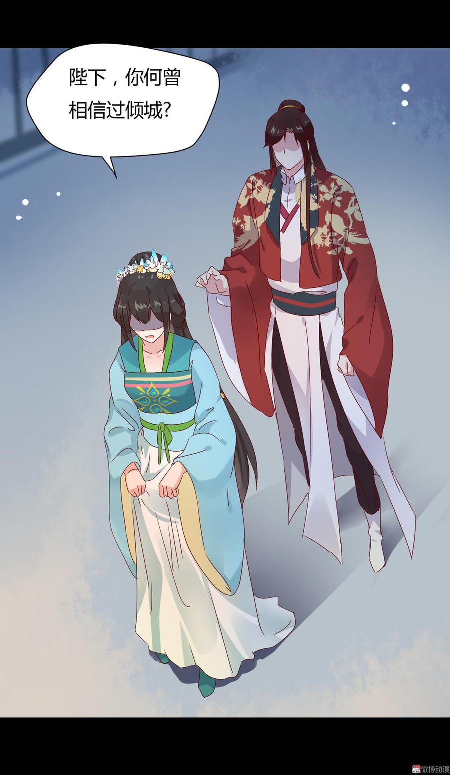 🍵被天敌饲养的日子 第65话 缘深缘浅且有心 第12页