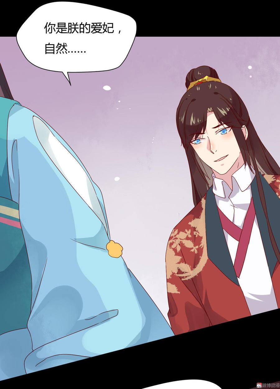 🍵被天敌饲养的日子 第65话 缘深缘浅且有心 第13页
