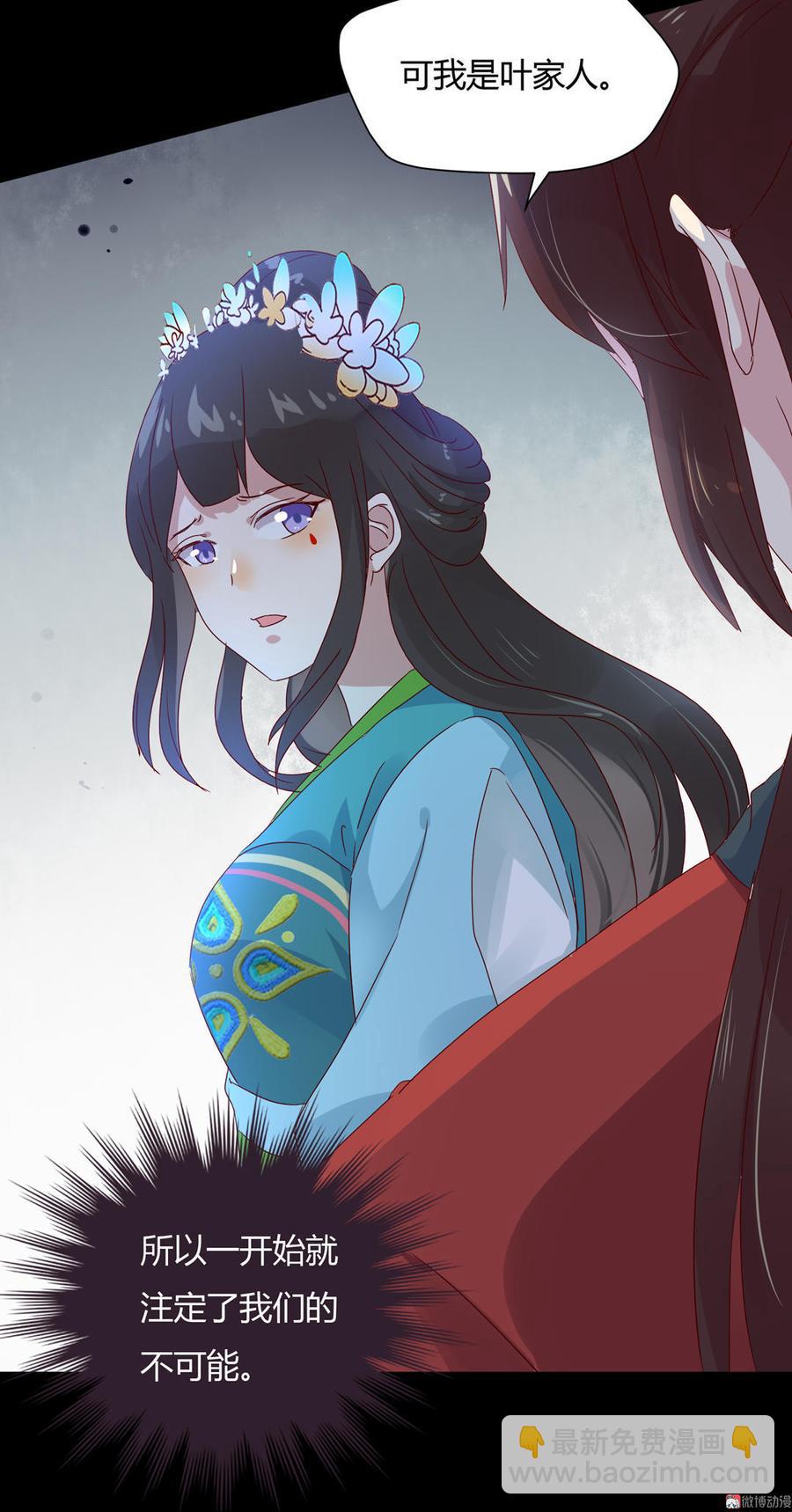 🍵被天敌饲养的日子 第65话 缘深缘浅且有心 第14页