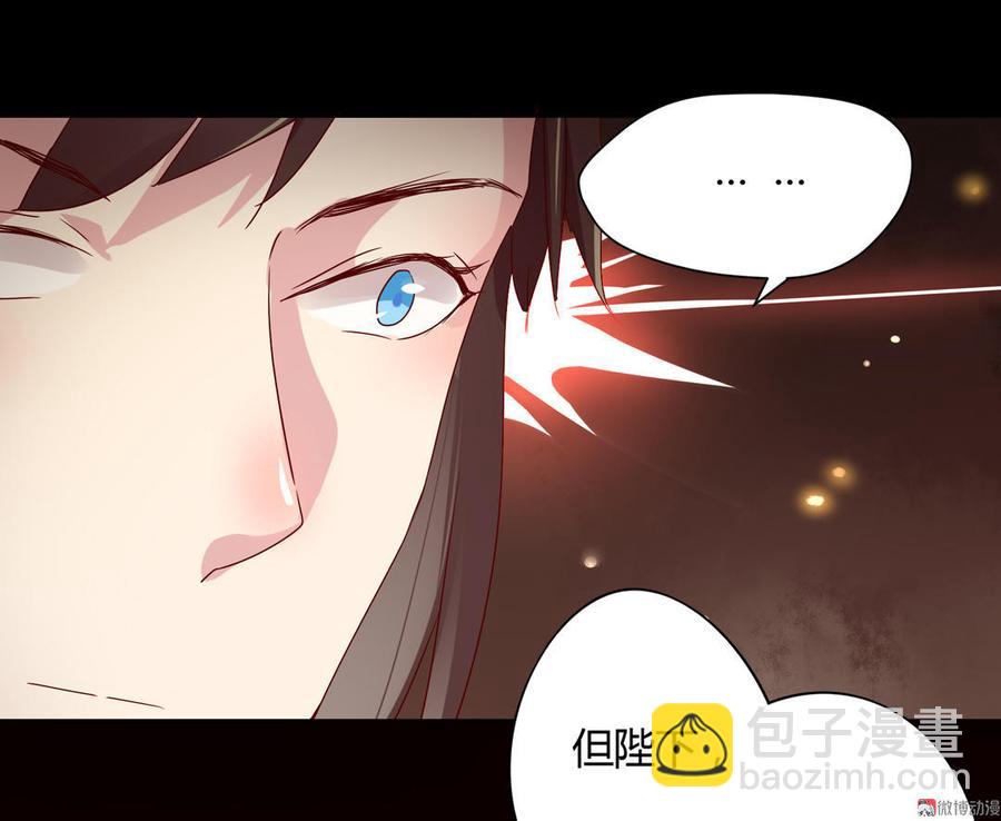 🍵被天敌饲养的日子 第65话 缘深缘浅且有心 第15页