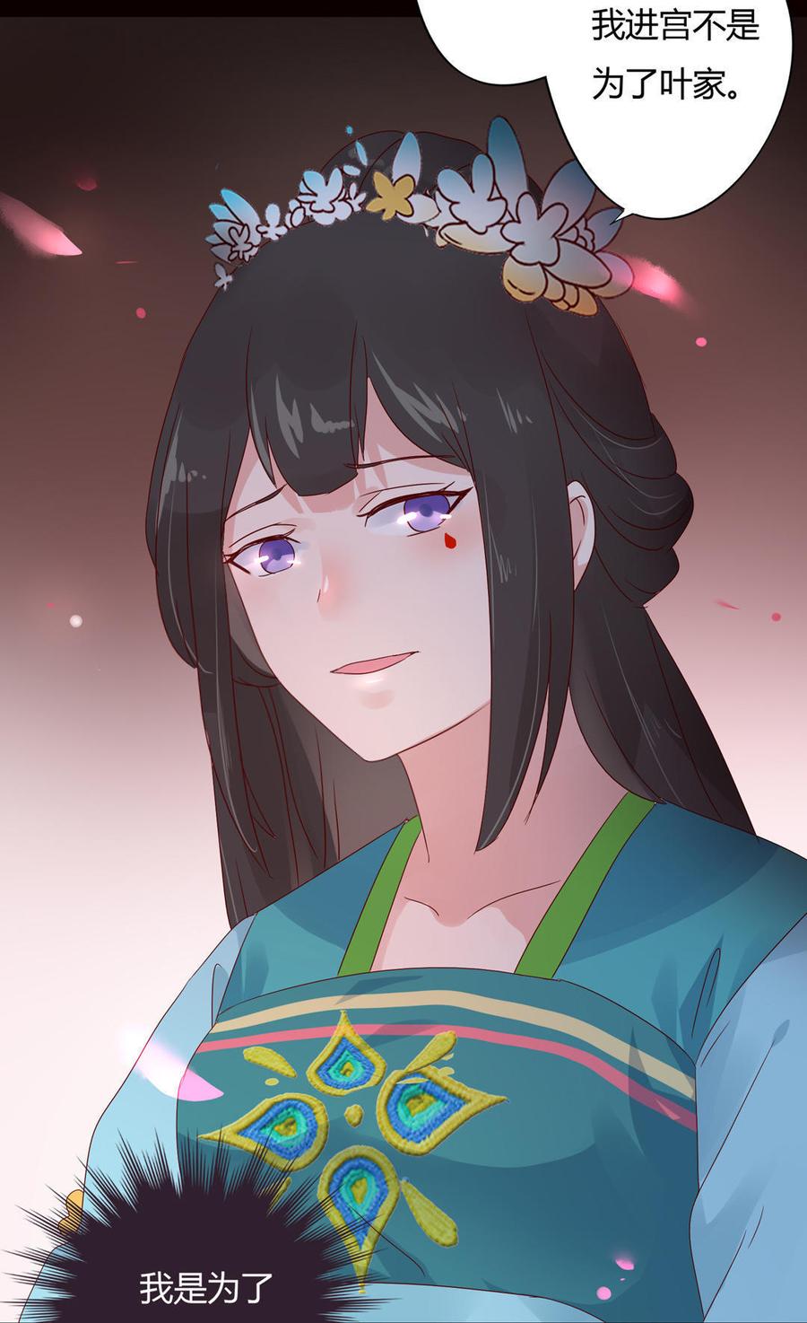 🍵被天敌饲养的日子 第65话 缘深缘浅且有心 第16页