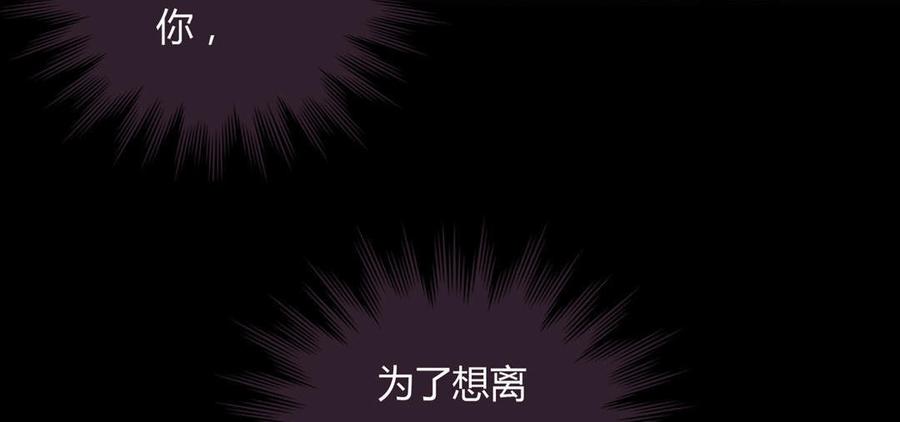 🍵被天敌饲养的日子 第65话 缘深缘浅且有心 第17页