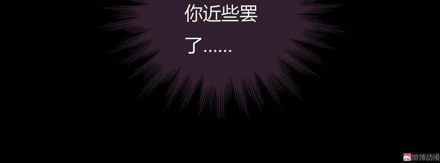 🍵被天敌饲养的日子 第65话 缘深缘浅且有心 第18页